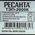 Электрическая тепловая пушка Ресанта ТЭП-2000К,  2кВт, красный [67/1/7]